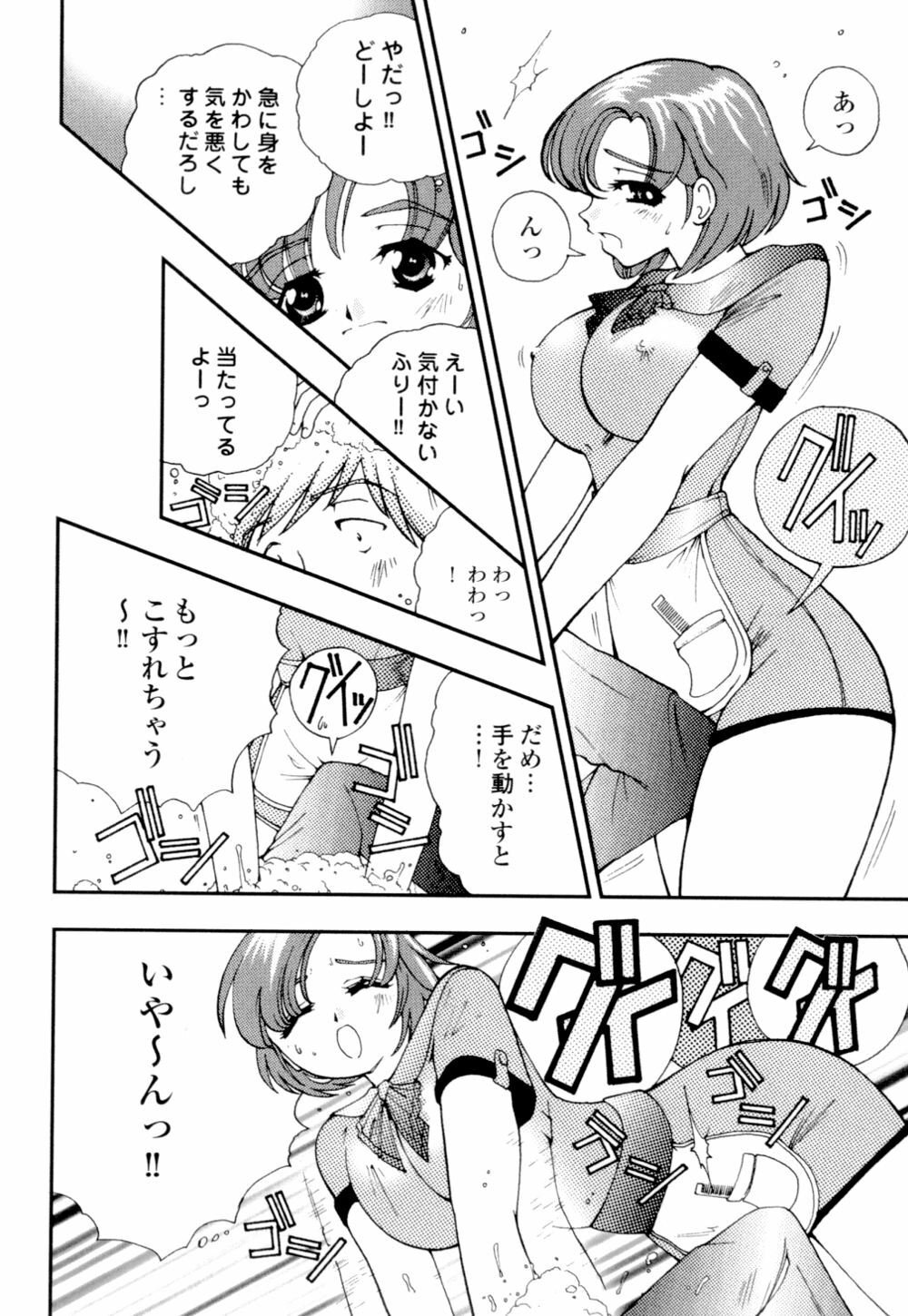 [Hime Hajime] Hime Ijiri page 85 full