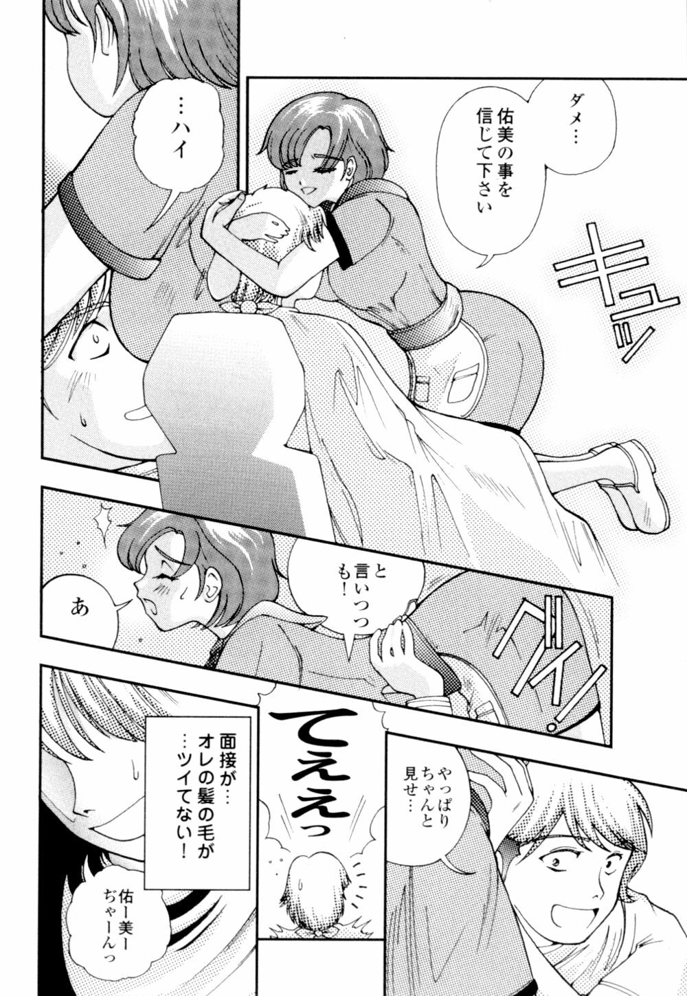 [Hime Hajime] Hime Ijiri page 89 full