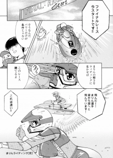 [Hime Hajime] Hime Ijiri - page 45