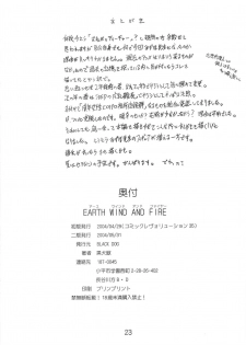 (CR35) [BLACK DOG (Kuroinu Juu)] EARTH WIND AND FIRE (Onegai Teacher) - page 22