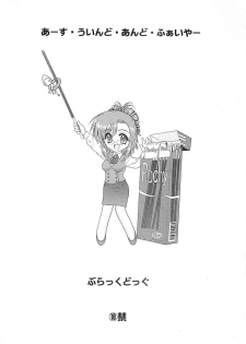 (CR35) [BLACK DOG (Kuroinu Juu)] EARTH WIND AND FIRE (Onegai Teacher) - page 23