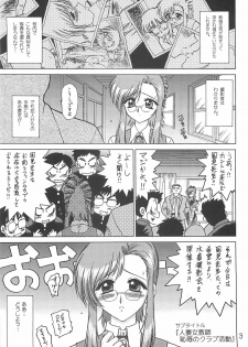 (CR35) [BLACK DOG (Kuroinu Juu)] EARTH WIND AND FIRE (Onegai Teacher) - page 2