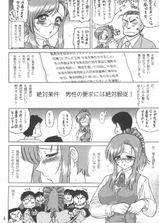 (CR35) [BLACK DOG (Kuroinu Juu)] EARTH WIND AND FIRE (Onegai Teacher) - page 3
