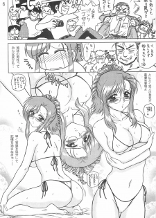 (CR35) [BLACK DOG (Kuroinu Juu)] EARTH WIND AND FIRE (Onegai Teacher) - page 5