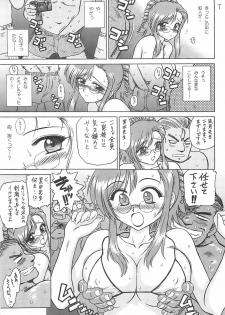 (CR35) [BLACK DOG (Kuroinu Juu)] EARTH WIND AND FIRE (Onegai Teacher) - page 6