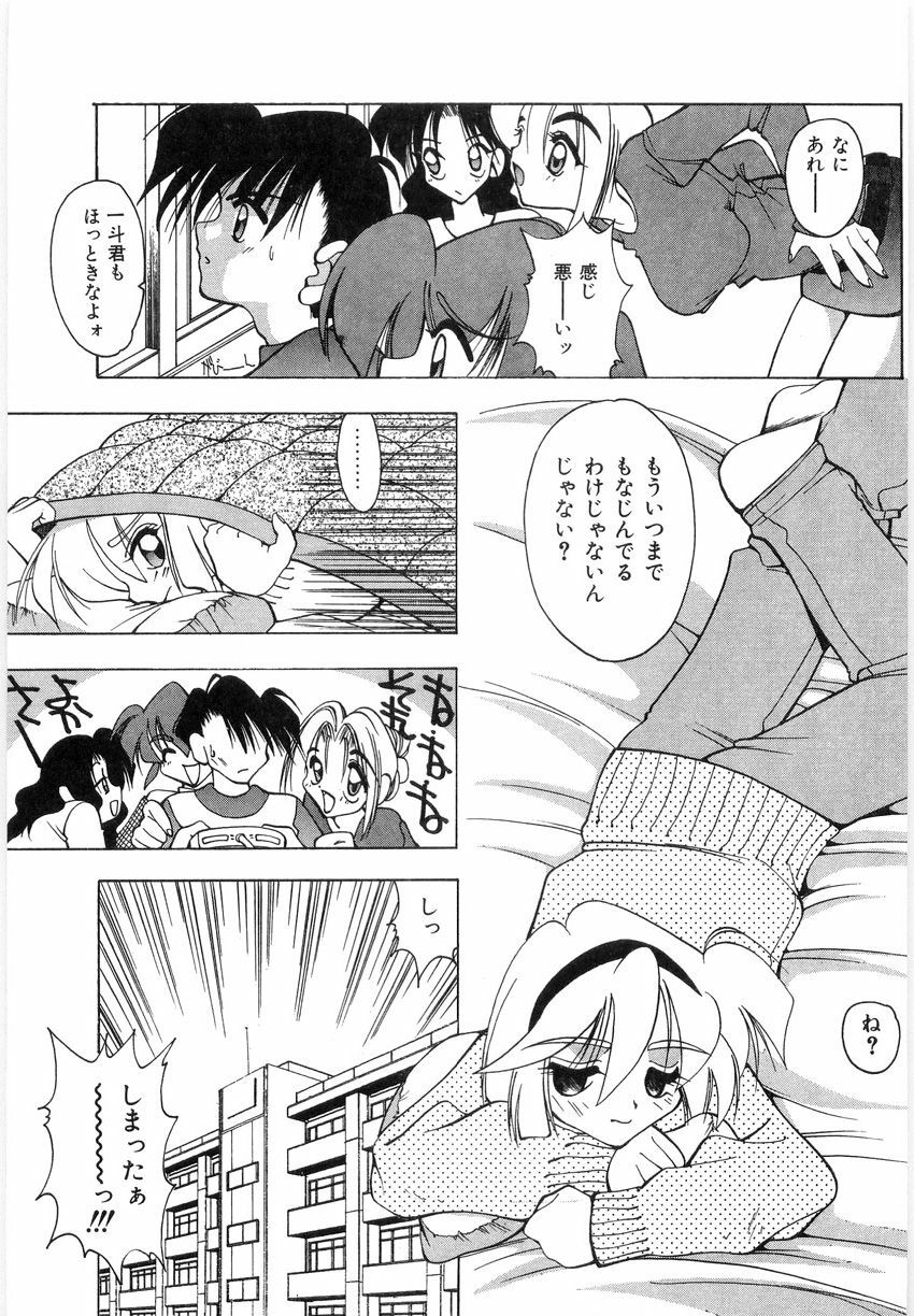 [Mizutani Mint] Koutaku Kyaku page 109 full