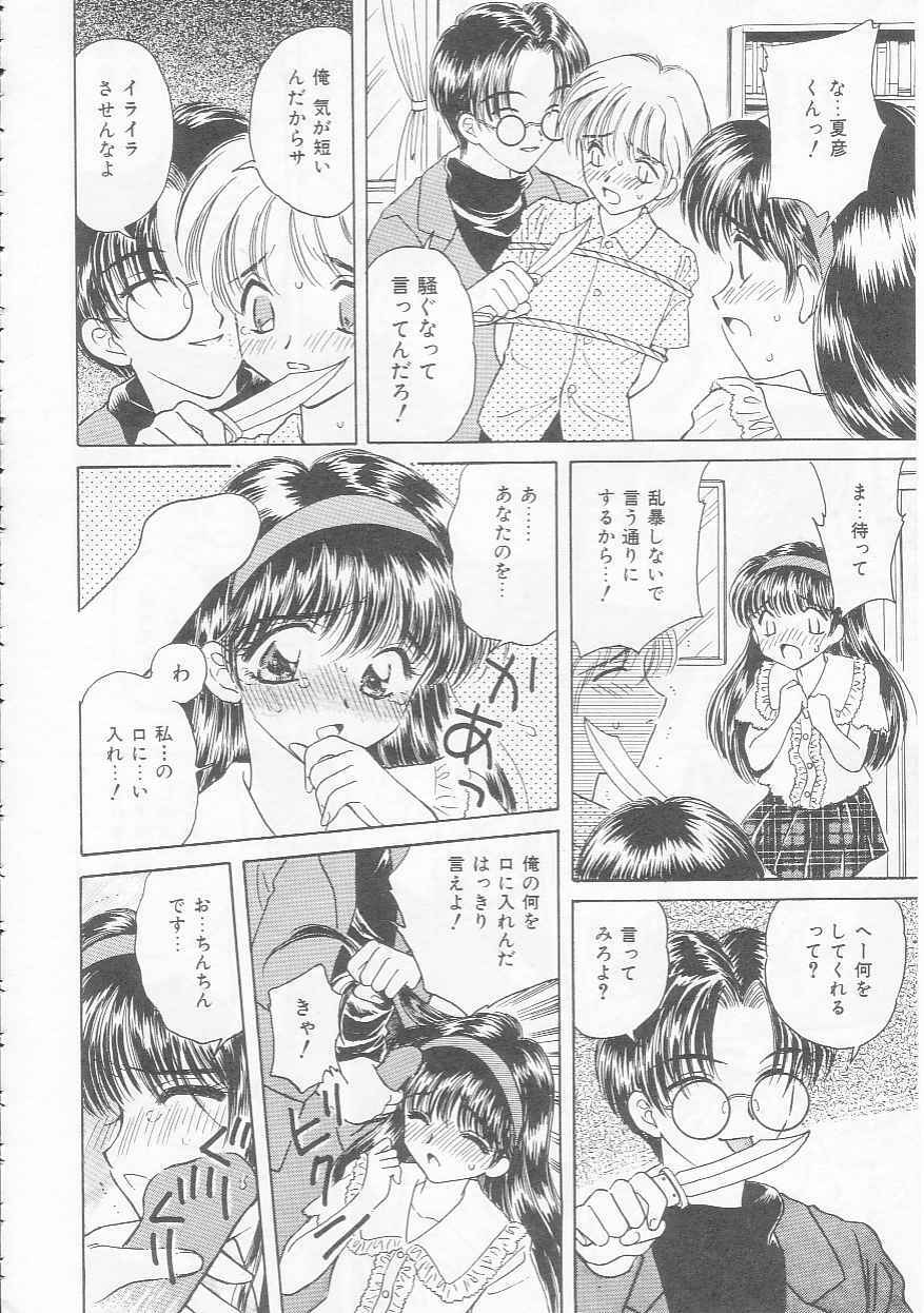 [Kirisawa Mint] Chie Netsu page 152 full