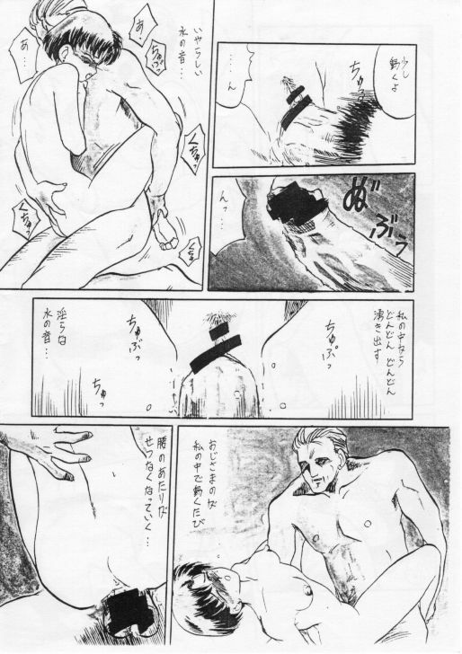 [Waku Waku Doubutsuen (Tennouji Kitsune)] Ami-chan Chotto Abunaiyo (Bishoujo Senshi Sailor Moon) page 13 full