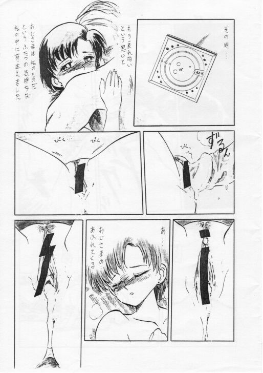 [Waku Waku Doubutsuen (Tennouji Kitsune)] Ami-chan Chotto Abunaiyo (Bishoujo Senshi Sailor Moon) page 16 full