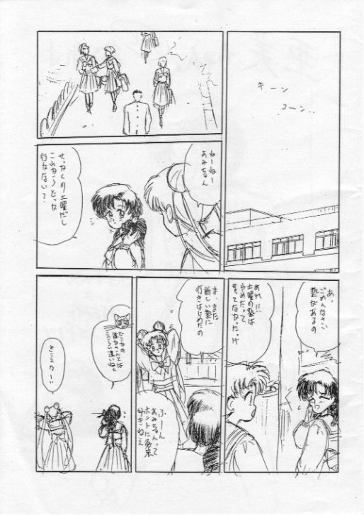 [Waku Waku Doubutsuen (Tennouji Kitsune)] Ami-chan Chotto Abunaiyo (Bishoujo Senshi Sailor Moon) page 2 full