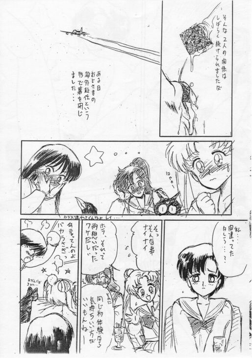 [Waku Waku Doubutsuen (Tennouji Kitsune)] Ami-chan Chotto Abunaiyo (Bishoujo Senshi Sailor Moon) page 32 full