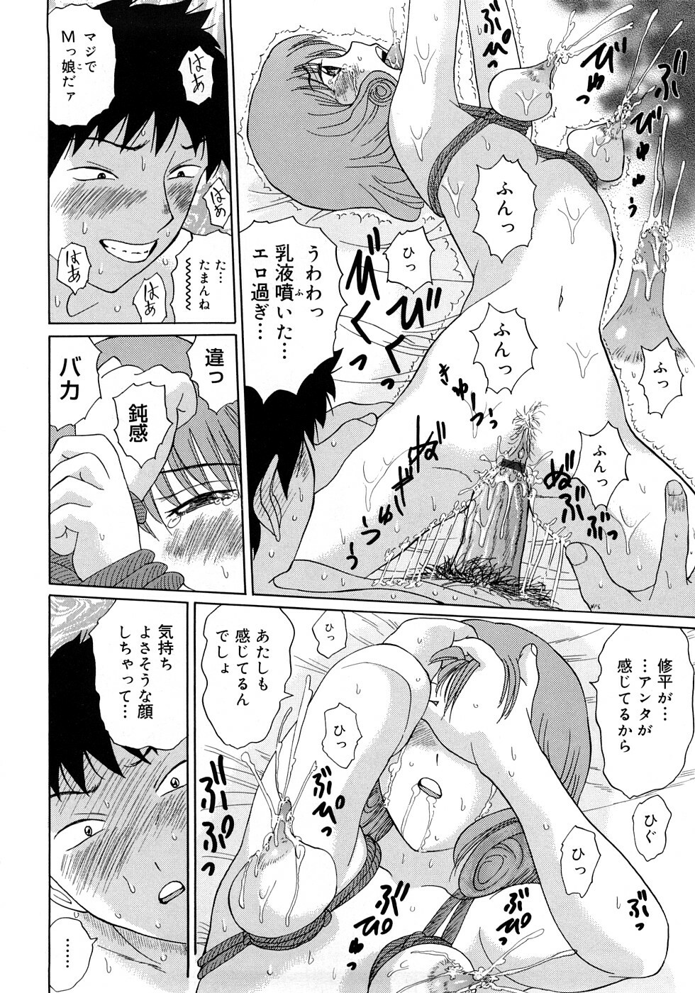 [Ninomiya Ryouzou] Oshienasai yo page 107 full