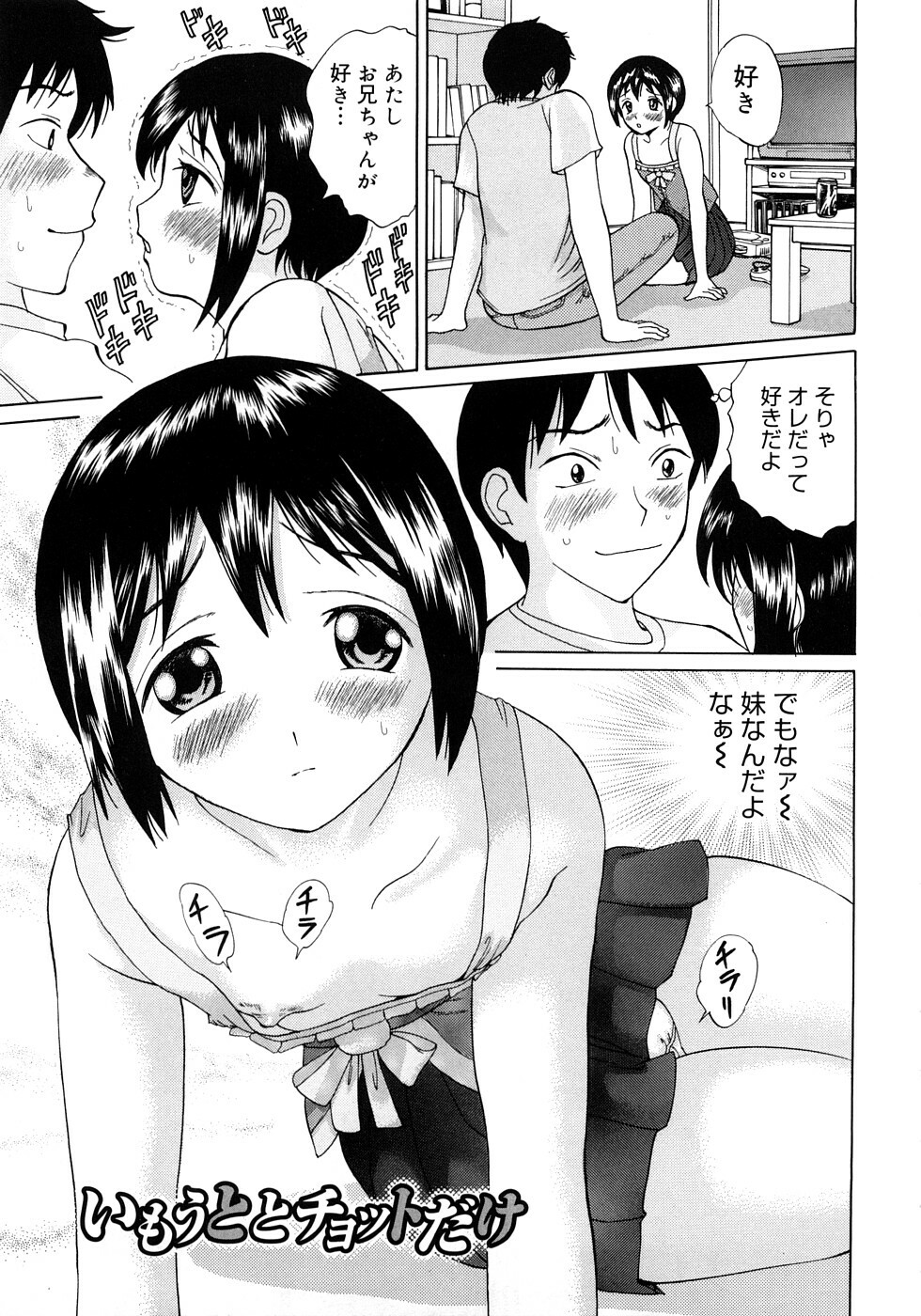 [Ninomiya Ryouzou] Oshienasai yo page 116 full