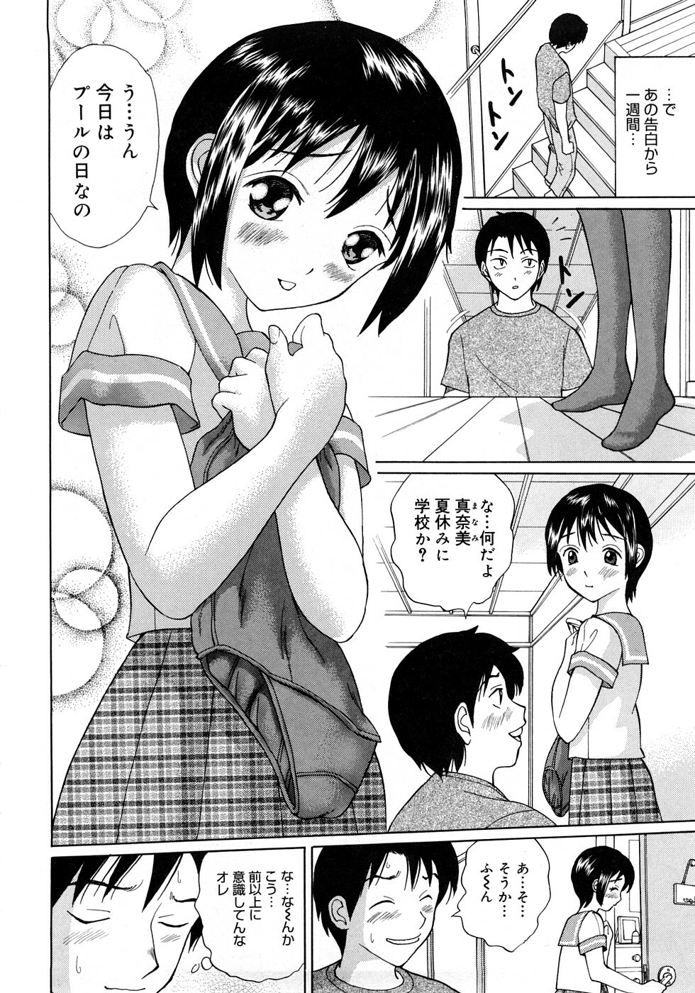 [Ninomiya Ryouzou] Oshienasai yo page 117 full