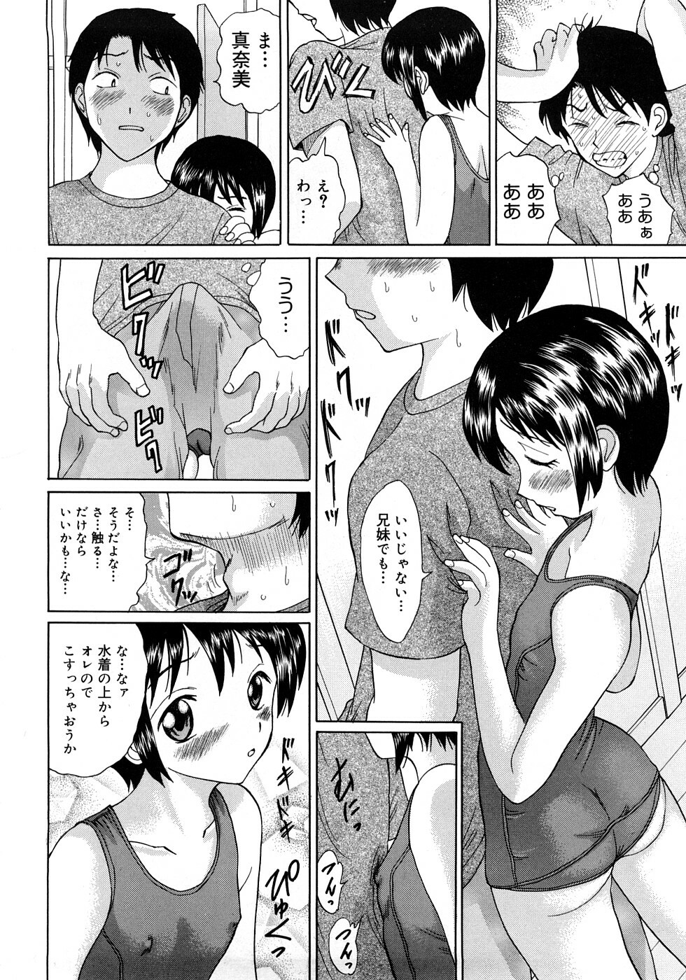[Ninomiya Ryouzou] Oshienasai yo page 119 full