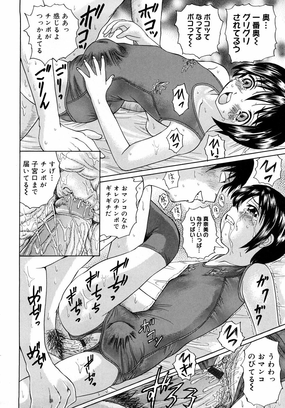 [Ninomiya Ryouzou] Oshienasai yo page 129 full