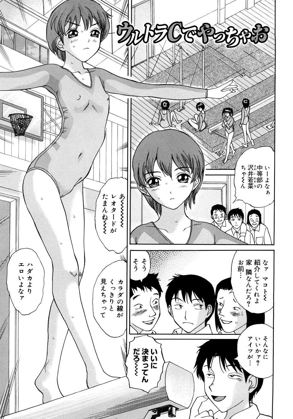 [Ninomiya Ryouzou] Oshienasai yo page 138 full