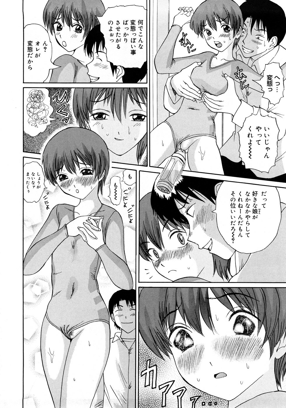 [Ninomiya Ryouzou] Oshienasai yo page 141 full