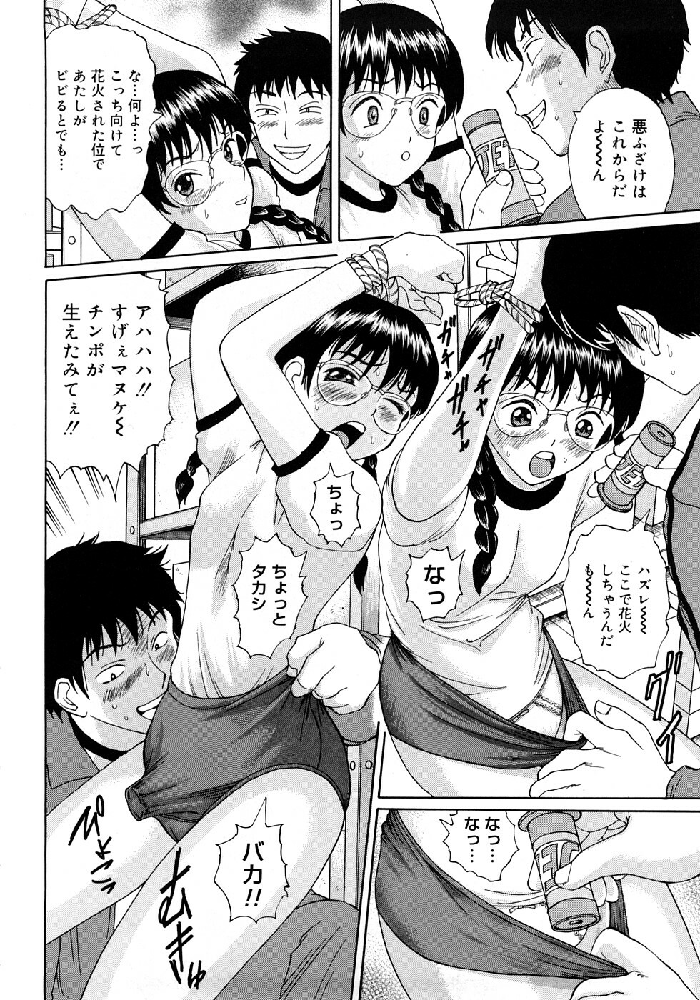 [Ninomiya Ryouzou] Oshienasai yo page 163 full