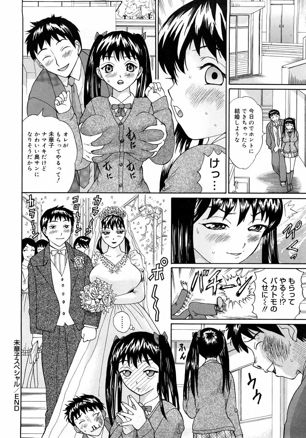 [Ninomiya Ryouzou] Oshienasai yo page 93 full