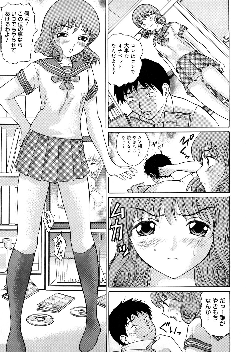 [Ninomiya Ryouzou] Oshienasai yo page 96 full