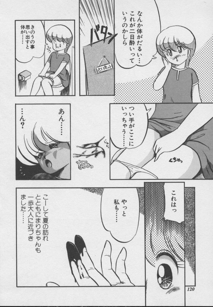 [DONKEY] Dokkin Taiken WAY page 117 full