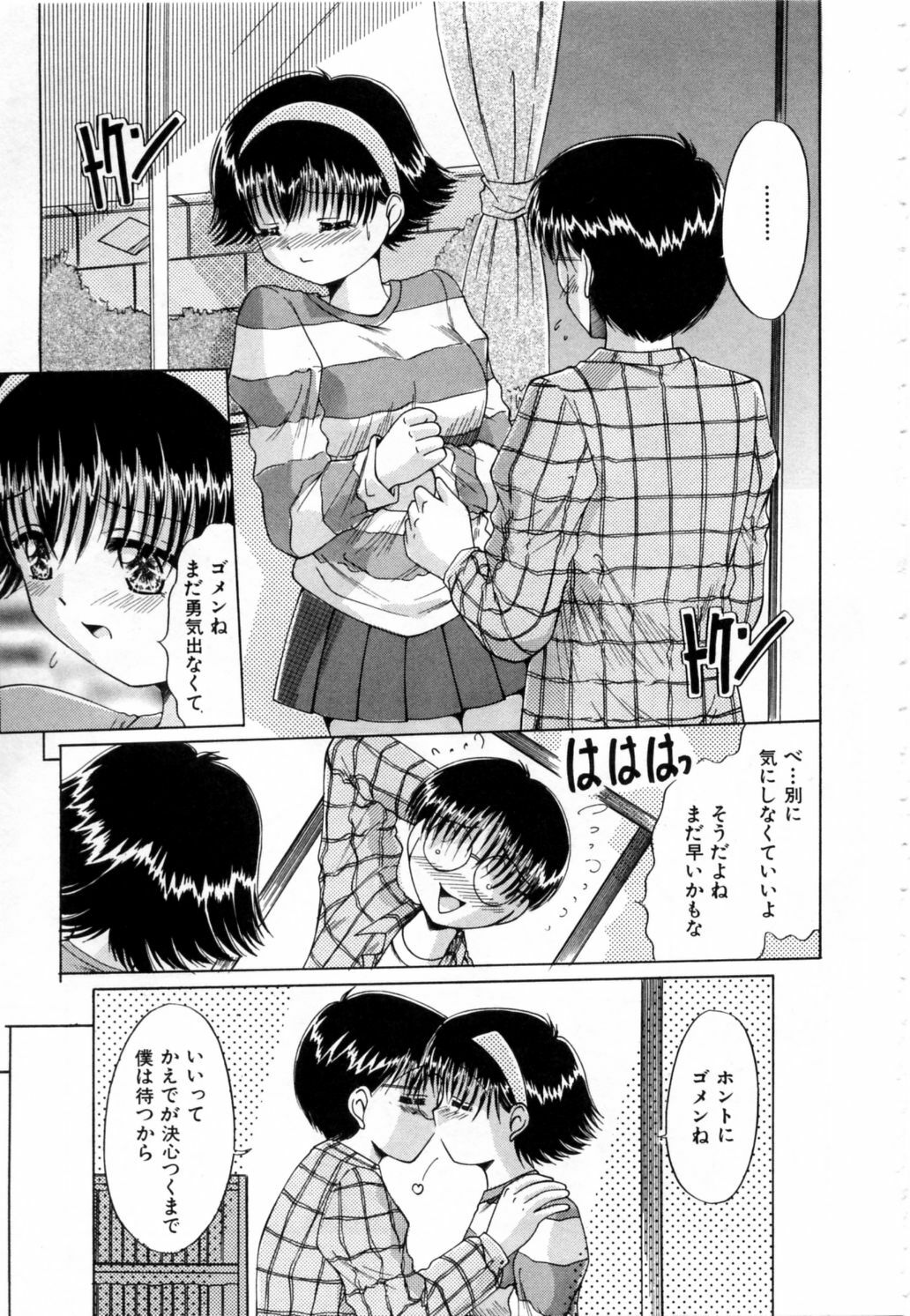 [Narusawa Aya] NURU NURU page 142 full