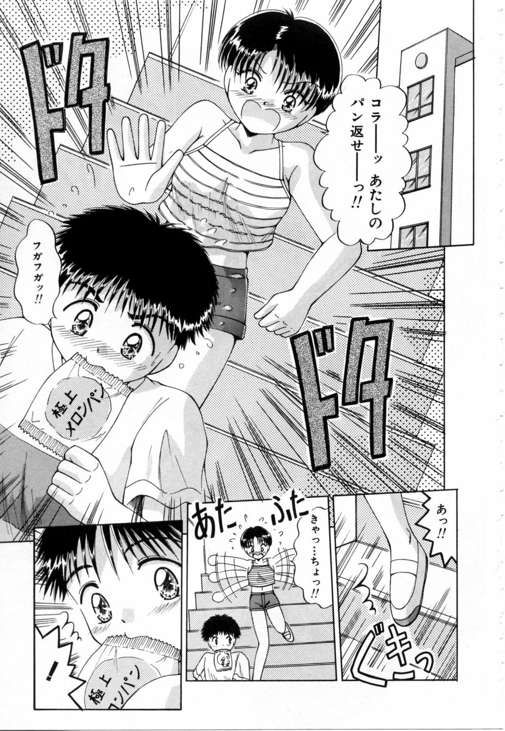 [Narusawa Aya] NURU NURU page 156 full