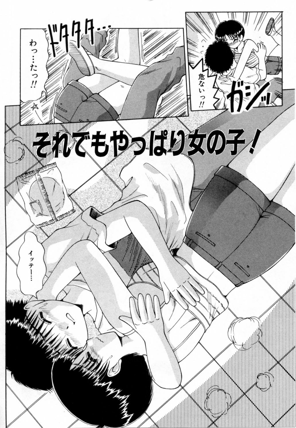 [Narusawa Aya] NURU NURU page 157 full