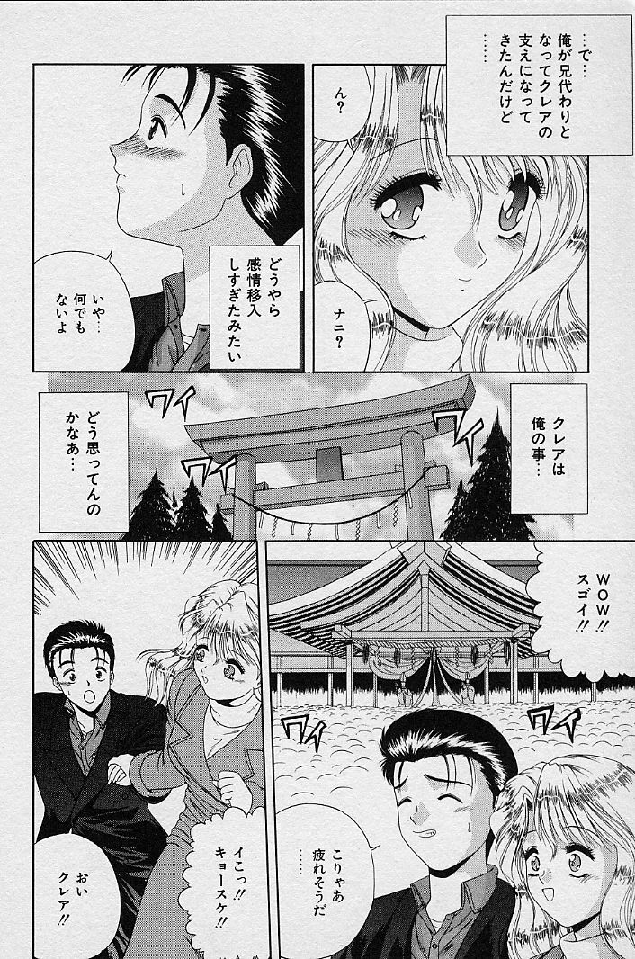 [Blue Blood] I Love You page 114 full