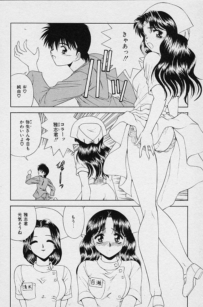 [Blue Blood] I Love You page 60 full