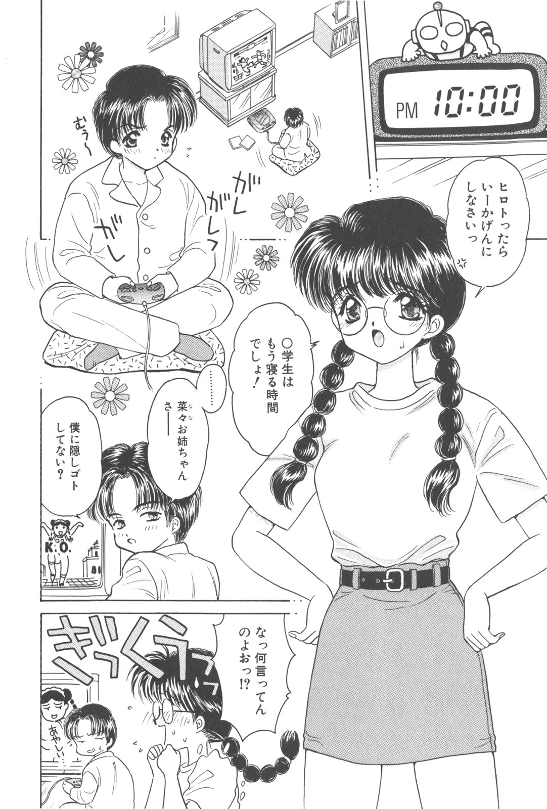 [Kirisawa Mint] Michiru Tsuki page 102 full