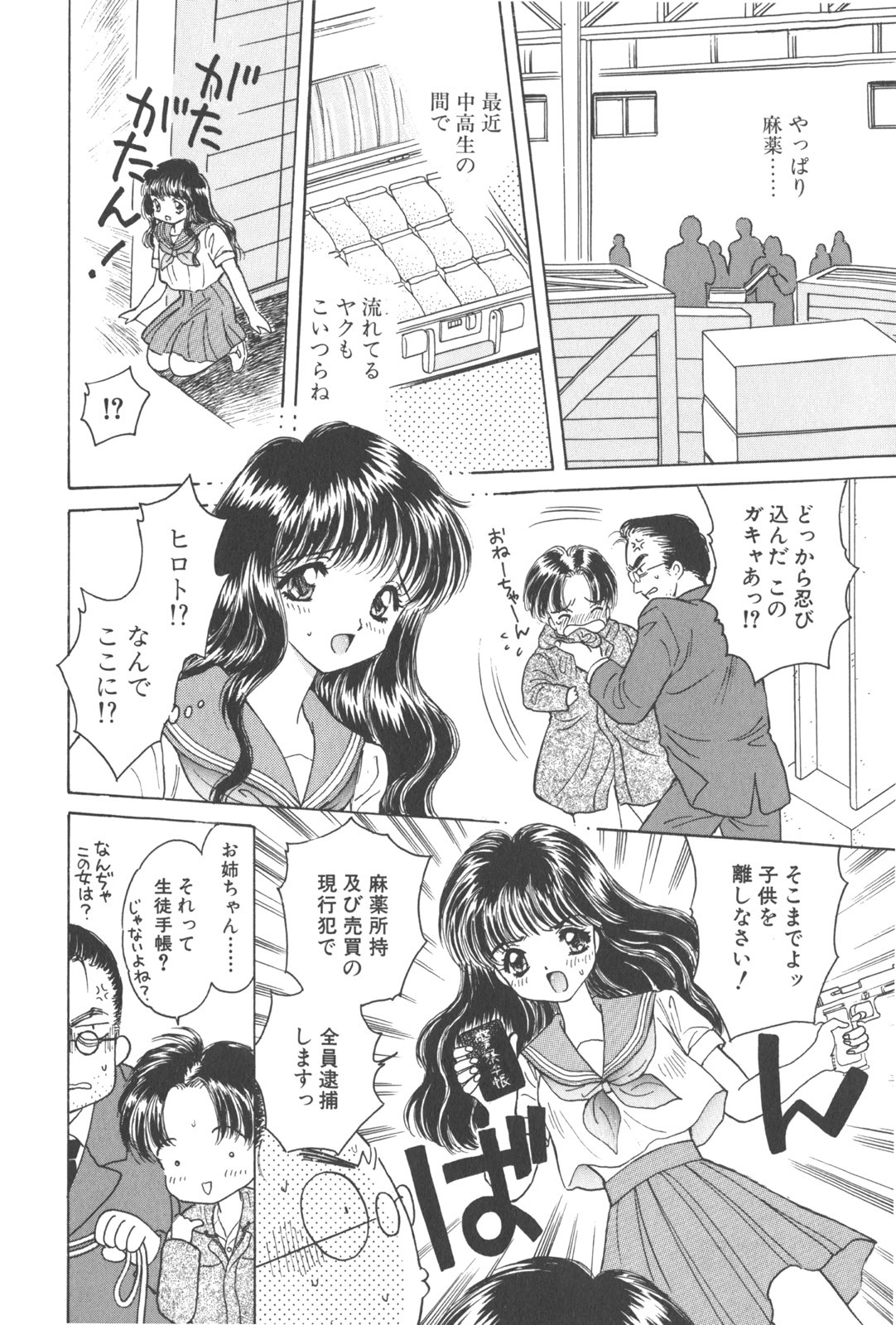 [Kirisawa Mint] Michiru Tsuki page 106 full