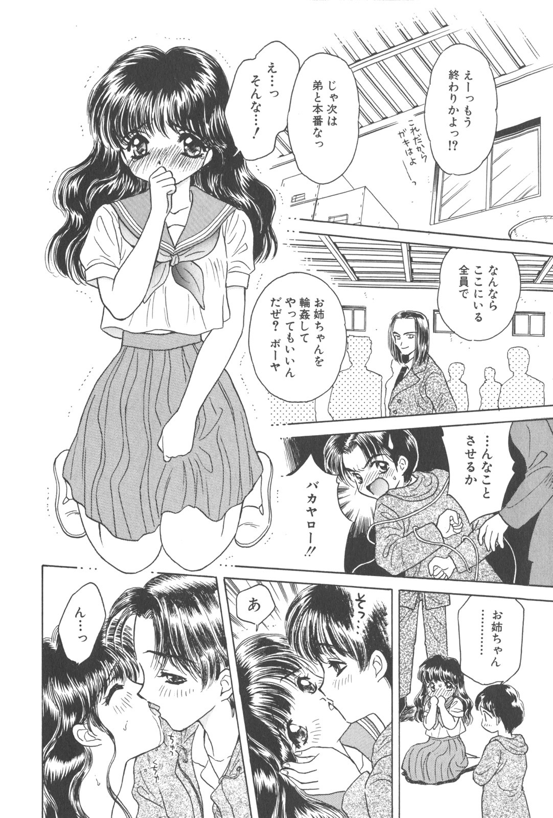 [Kirisawa Mint] Michiru Tsuki page 112 full