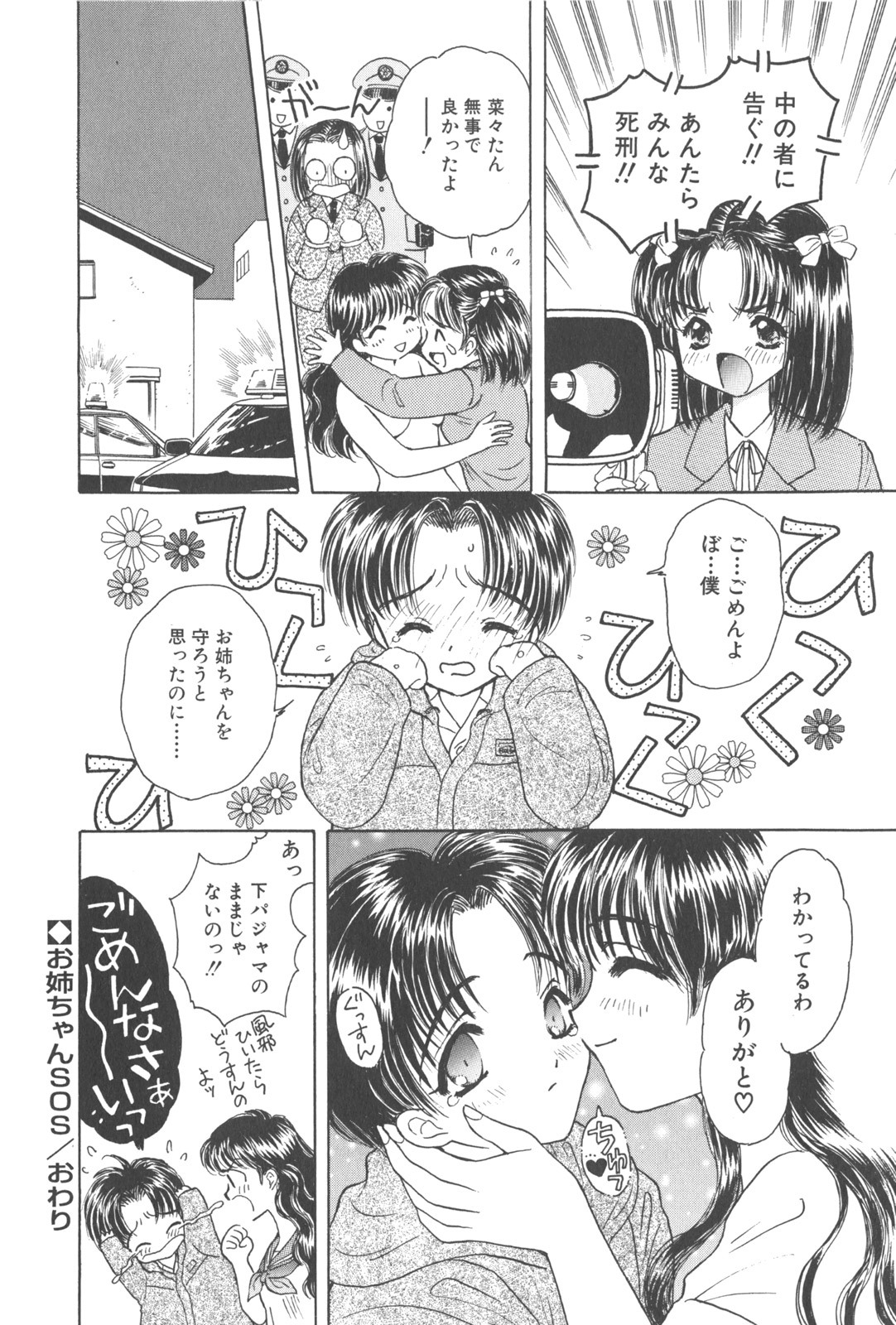 [Kirisawa Mint] Michiru Tsuki page 116 full