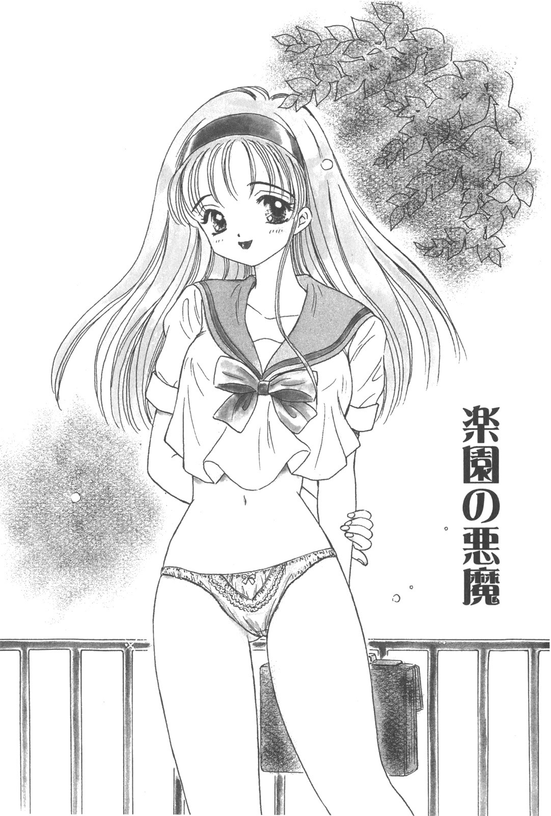 [Kirisawa Mint] Michiru Tsuki page 117 full