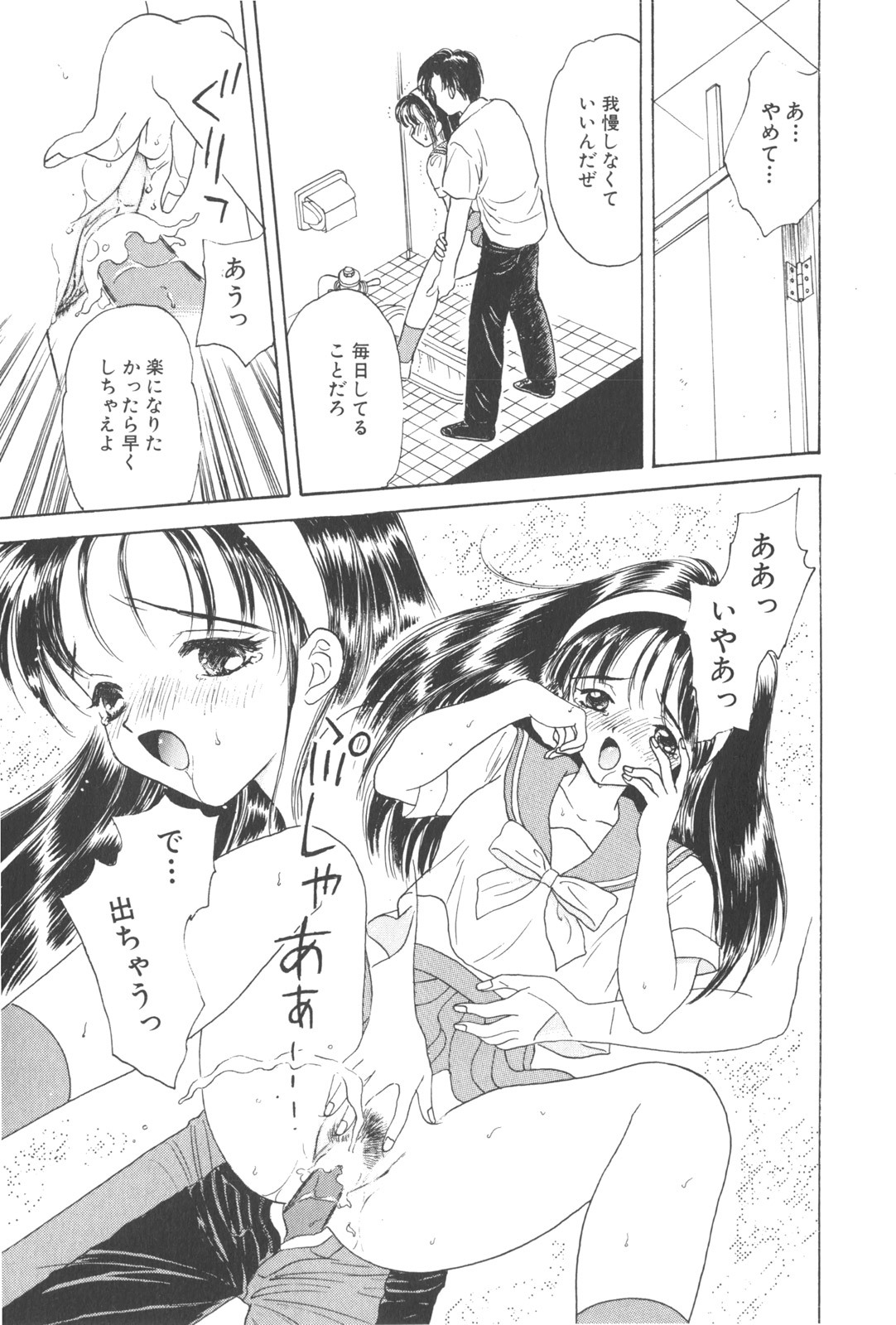 [Kirisawa Mint] Michiru Tsuki page 121 full