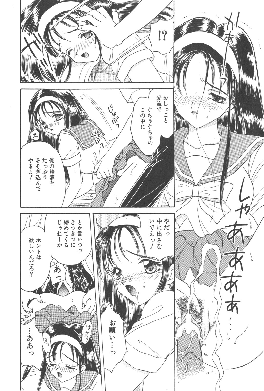 [Kirisawa Mint] Michiru Tsuki page 122 full