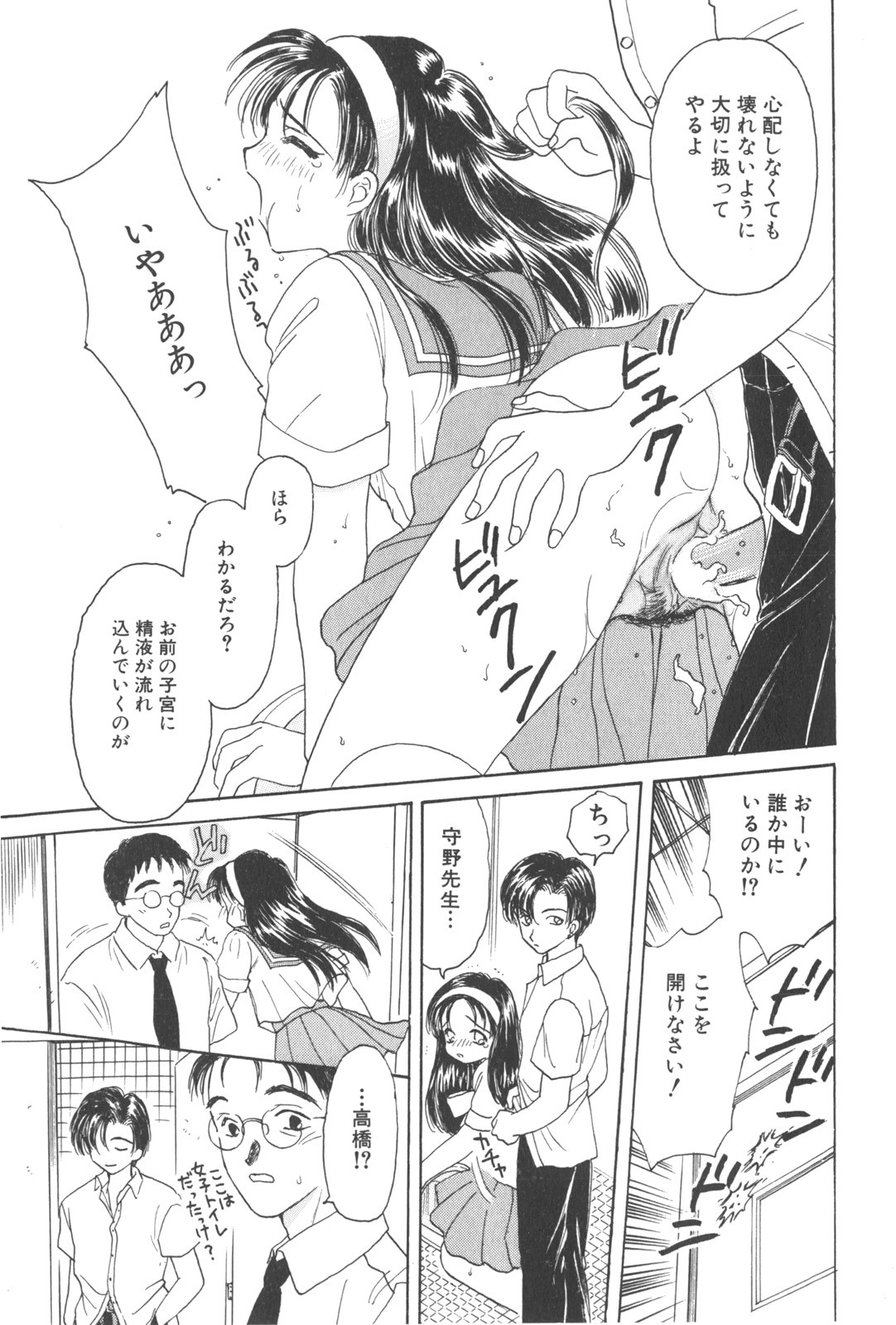 [Kirisawa Mint] Michiru Tsuki page 123 full