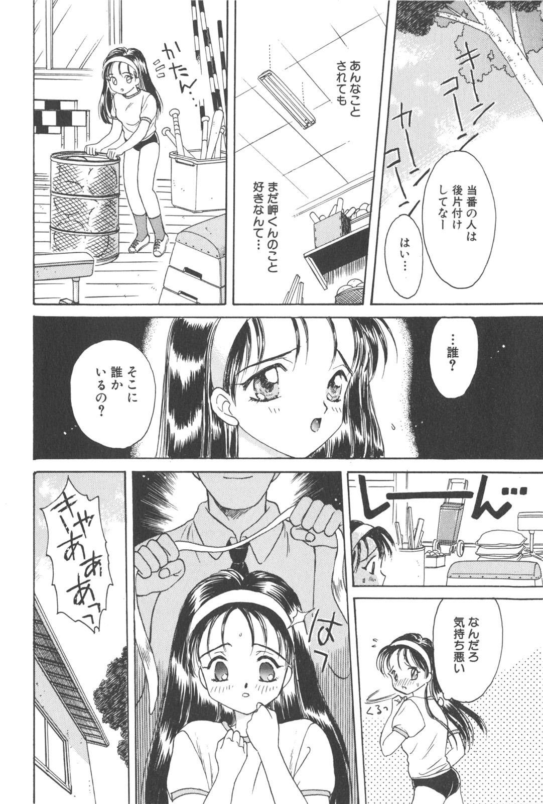[Kirisawa Mint] Michiru Tsuki page 126 full