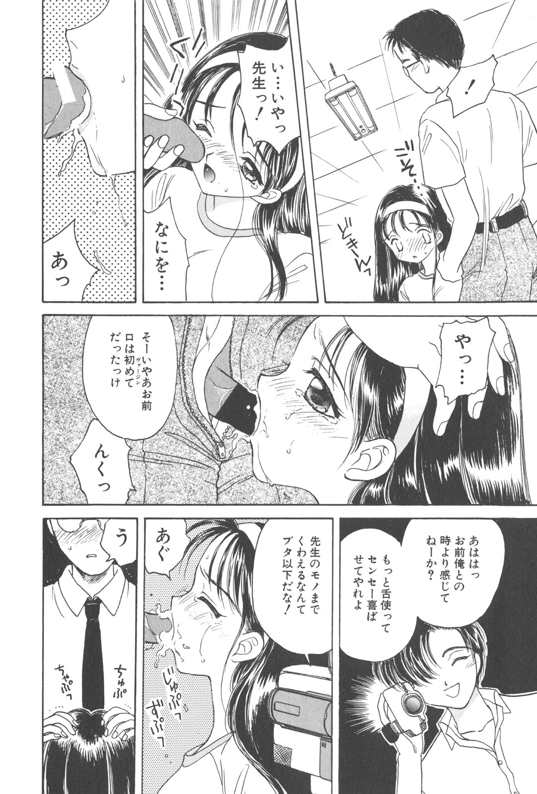 [Kirisawa Mint] Michiru Tsuki page 128 full