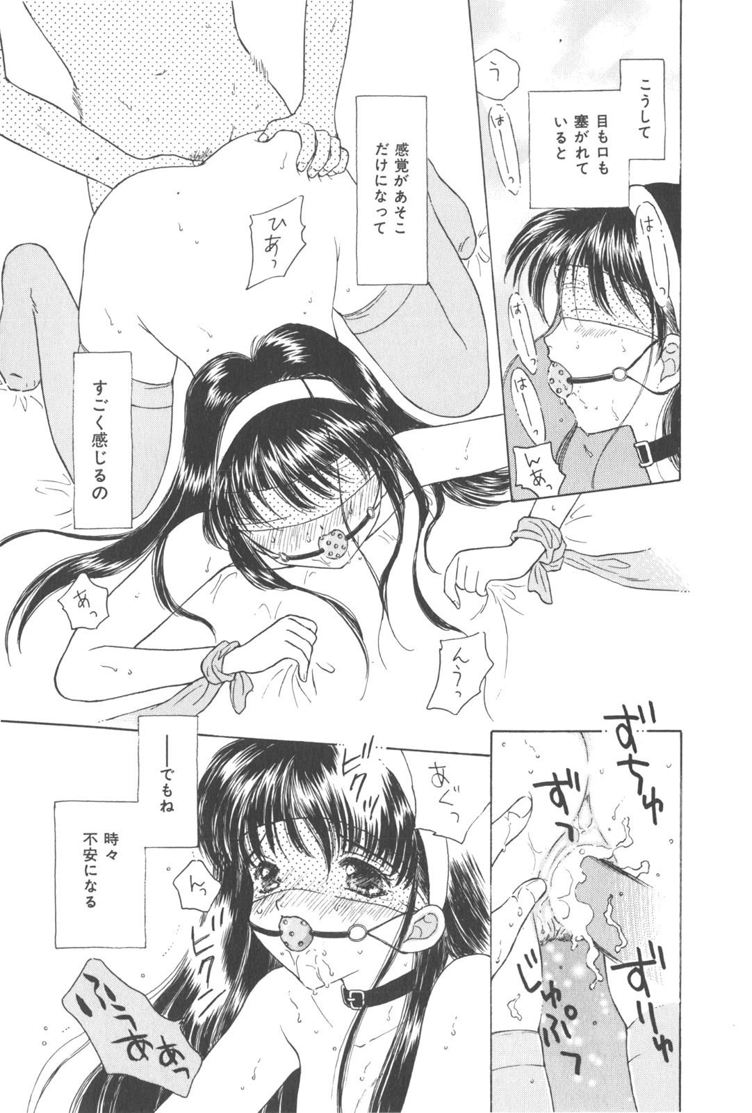 [Kirisawa Mint] Michiru Tsuki page 133 full