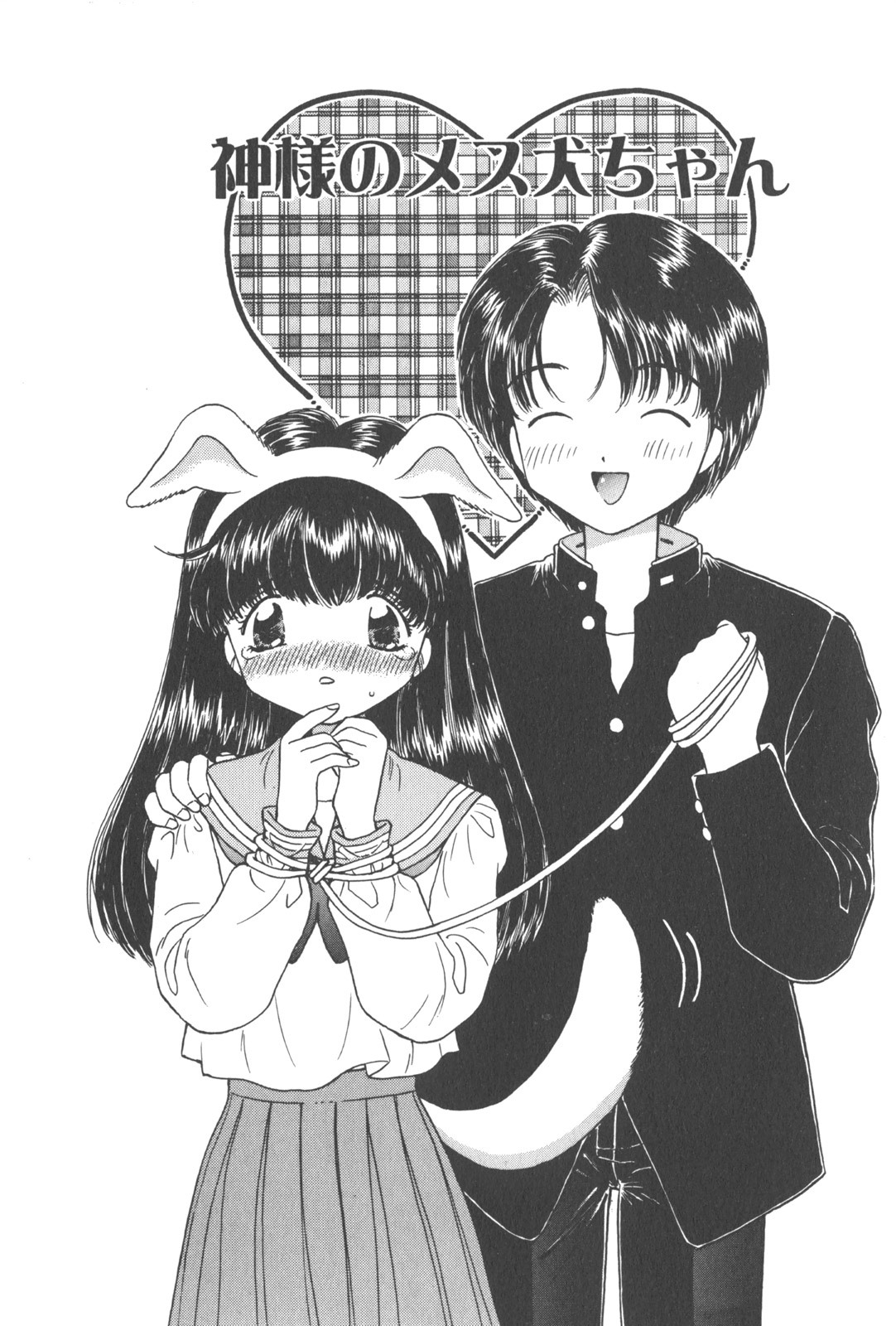 [Kirisawa Mint] Michiru Tsuki page 134 full
