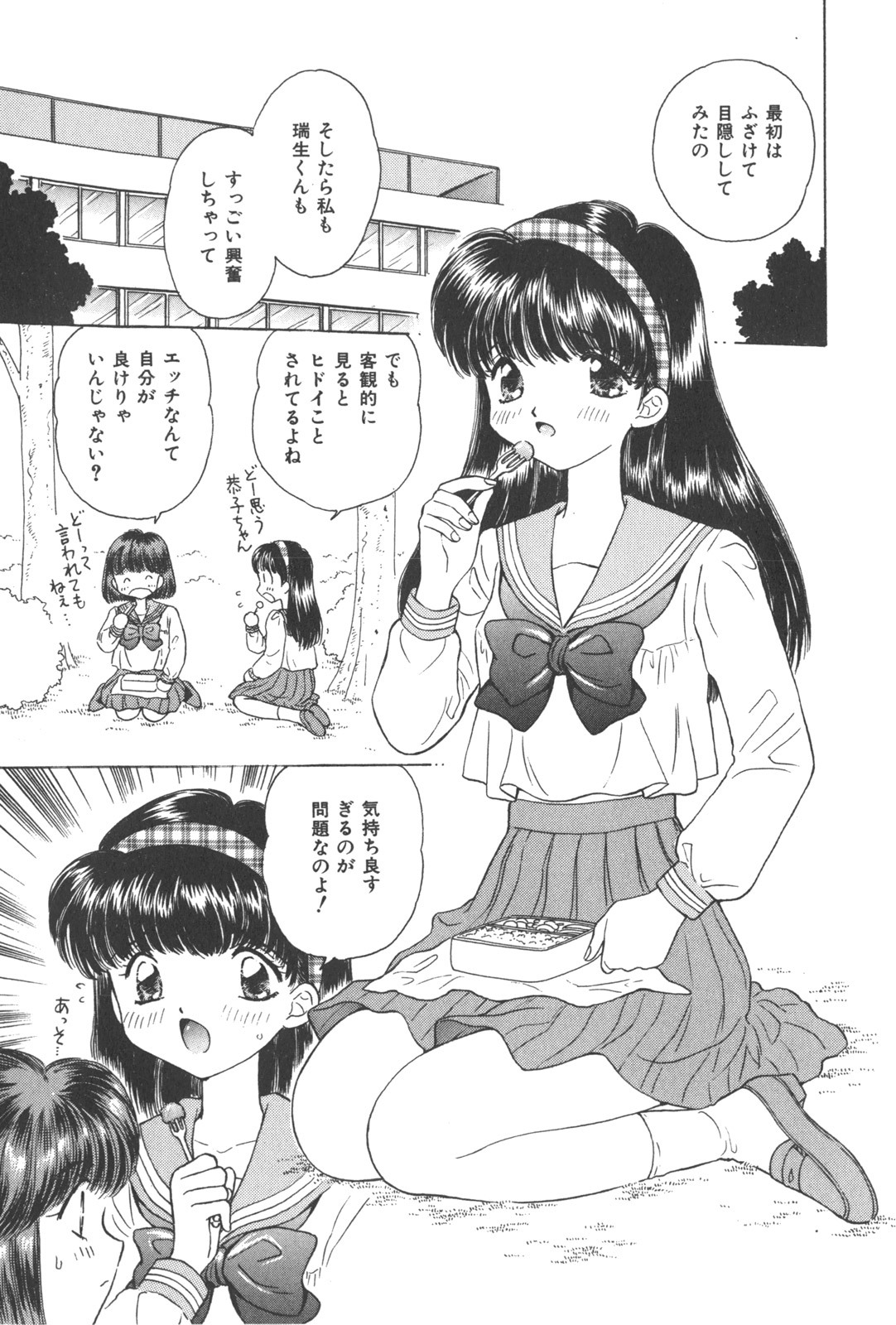 [Kirisawa Mint] Michiru Tsuki page 137 full