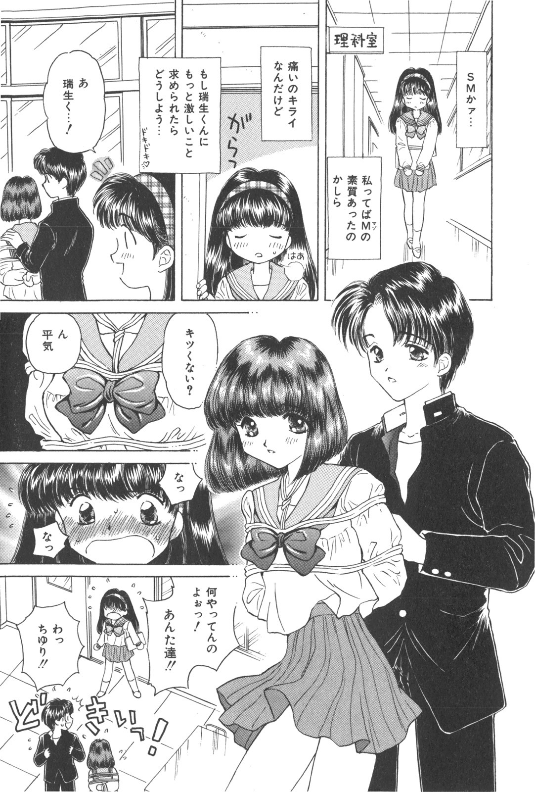 [Kirisawa Mint] Michiru Tsuki page 139 full