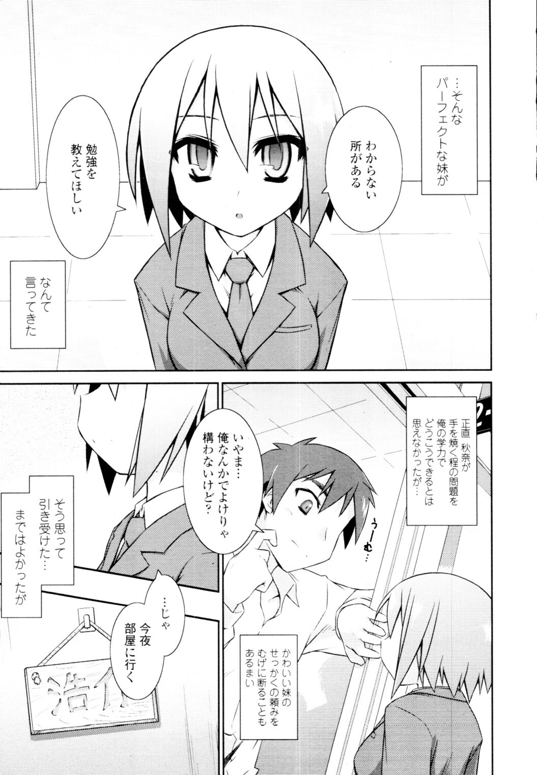 COMIC Tenma 2010-01 page 101 full