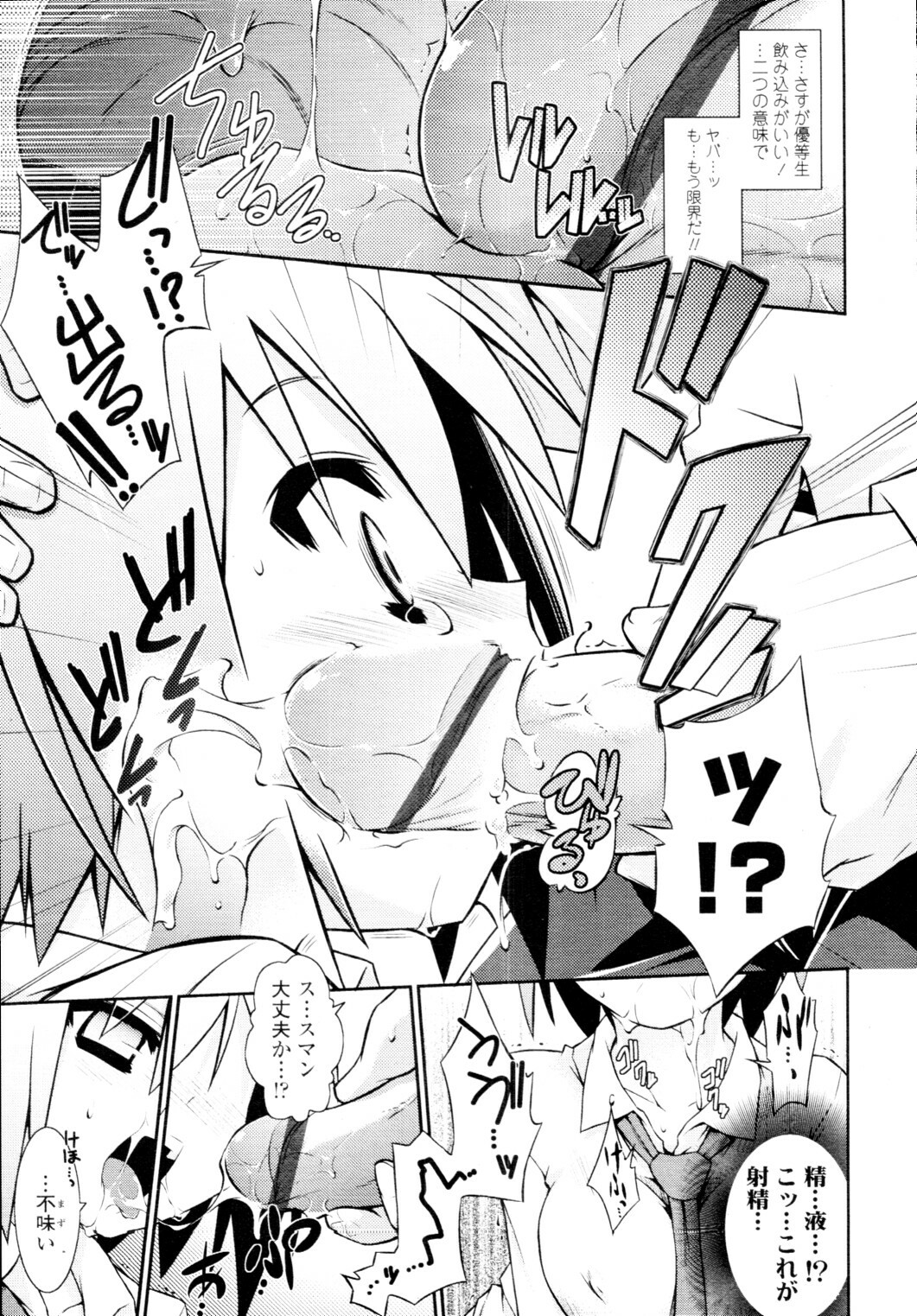 COMIC Tenma 2010-01 page 109 full