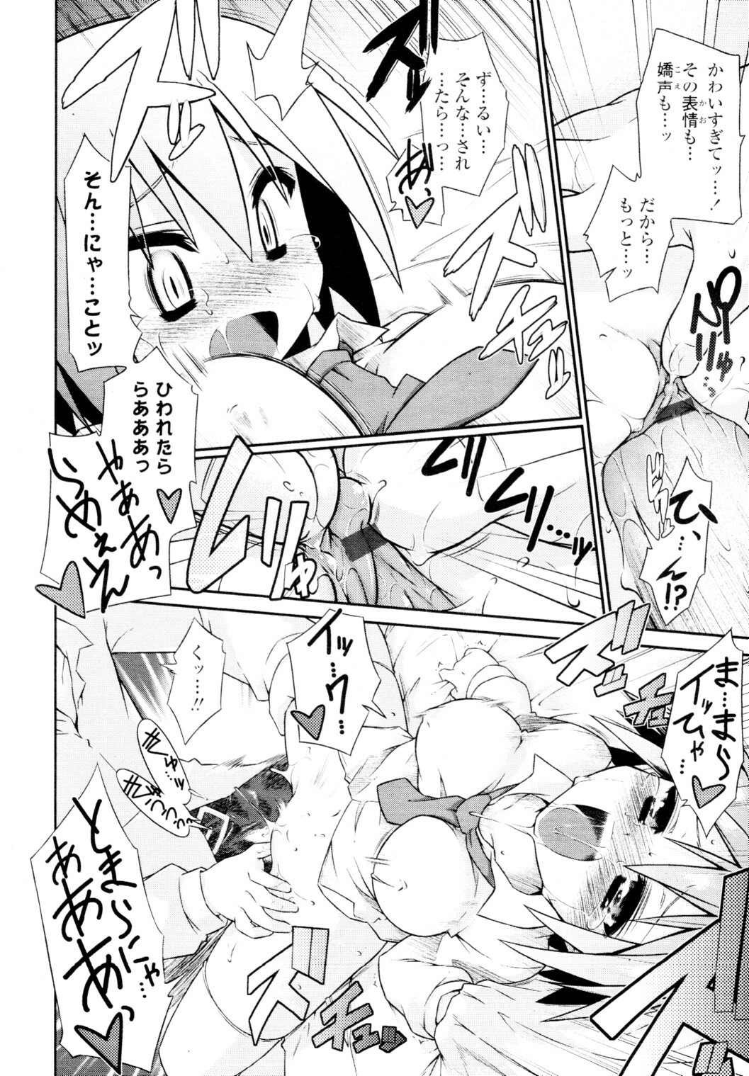 COMIC Tenma 2010-01 page 116 full