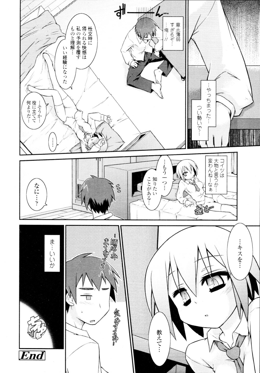 COMIC Tenma 2010-01 page 118 full