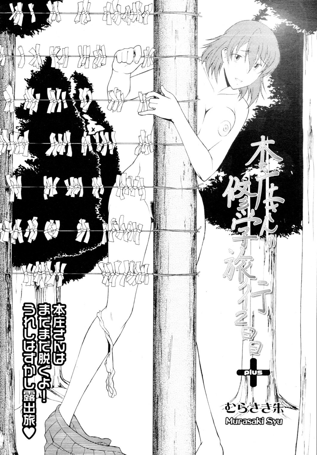 COMIC Tenma 2010-01 page 128 full
